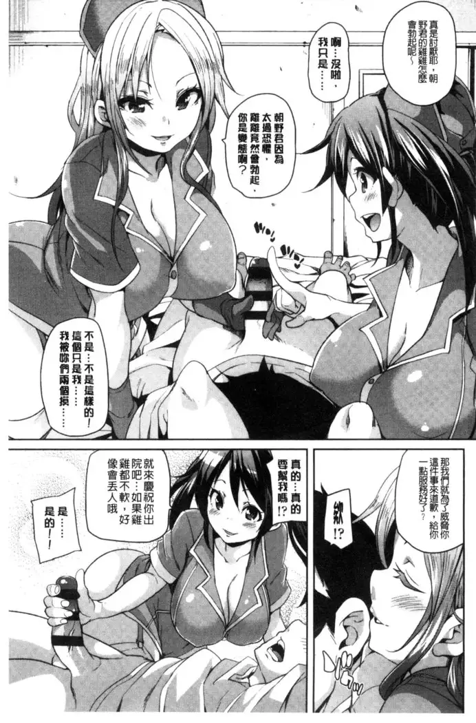 Cherry＆GAL’s↑↑