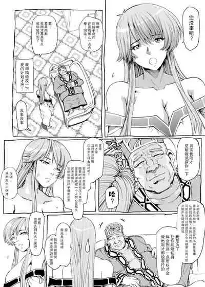 [Lunaterk] Gomenne Merric (Fire Emblem Monshou no Nazo) [Chinese] [不可视汉化]