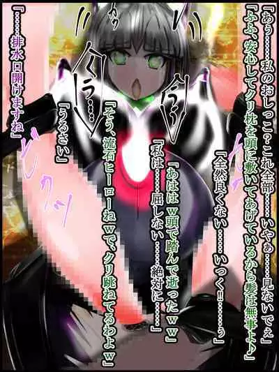 hīrō kuro neko vs kankaku kyōyū OB ‼ kage kaku enkaku chōkyō de yuki ma kuri ‼～ seigi no mikata no rīdā kara kuri chi 〇 po onaho ni ochiru shunkan ～