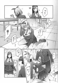 (C95) [barista (Kirise Mituru)] ETHEREFFECT re:5