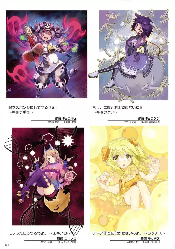 WIXOSS ART Material V