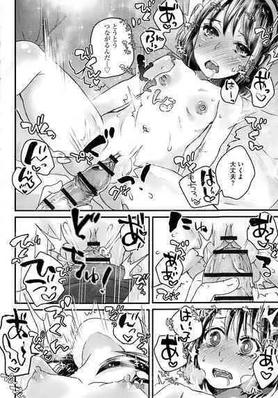 Subetega Mesu ni Naru