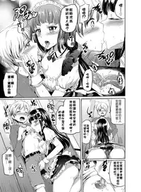 (COMIC1☆10) [Kuroneko Akaribon (Kamisiro Ryu)] Maid Live Sunshine! DIAmond Service (Love Live! Sunshine!!) [Chinese] [无毒汉化组]