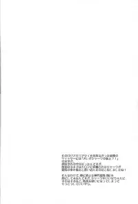 (Sennen Battle Phase 7) [Neo Wing (Saika)] Kamishiro Yuuma (Imouto ♂) (Yu-Gi-Oh! ZEXAL)