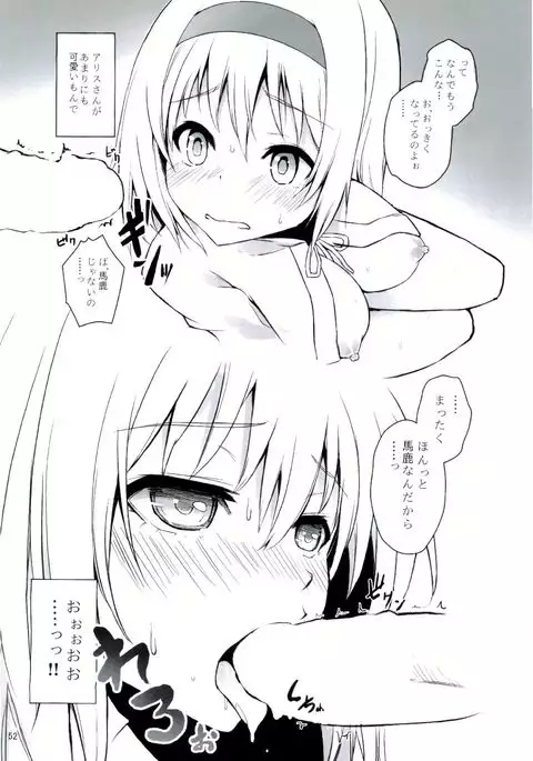 ANMITSU TOUHOU HISTORY