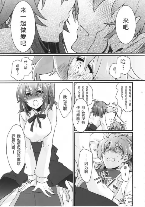 Doutei o Sutenai to Derarenai Heya ni Tojikomeraretara Happy End ni Natta Hanashi