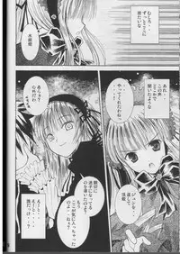 (Mimiket 12) [Quarter View (Jinnou Jyou)] A solitude (Rozen Maiden)