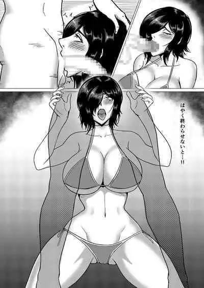 Inran Kanojo =InChara dakedo Inran na Kanojo ga Netorareru made~