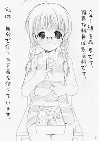 (SC24) [Imomuya Honpo (Azuma Yuki)] Yousei No Utage 4