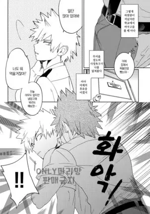 Tate Meal – Boku no Hero Academia dj