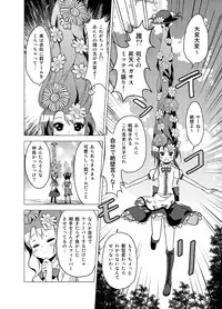 [Tsukiyomi (Porurin)] Hakurei Reimu no Tenka Tottaru de! (Touhou Project)