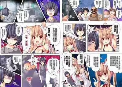 [b-qoon (o-zicha)] Hyakkiya Tantei Jimusho ~Eromuchi Youkai Tantei 