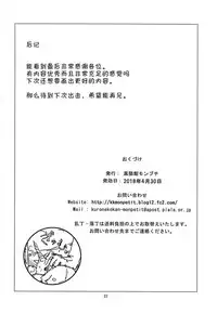 (COMIC1☆13) [Kuronekokan-Monpetit (Yamizawa)] Unicorn Smash (Azur Lane) [Chinese] [靴下漢化組]