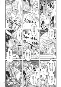 (C95) [GADGET (A-10)] Futanari Sketch ALL (Hidamari Sketch)