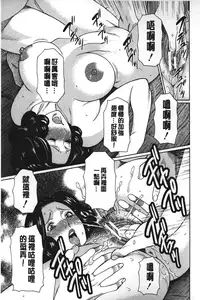 [Takasugi Kou] Mama to Sensei | 実母與女教師 [Chinese]