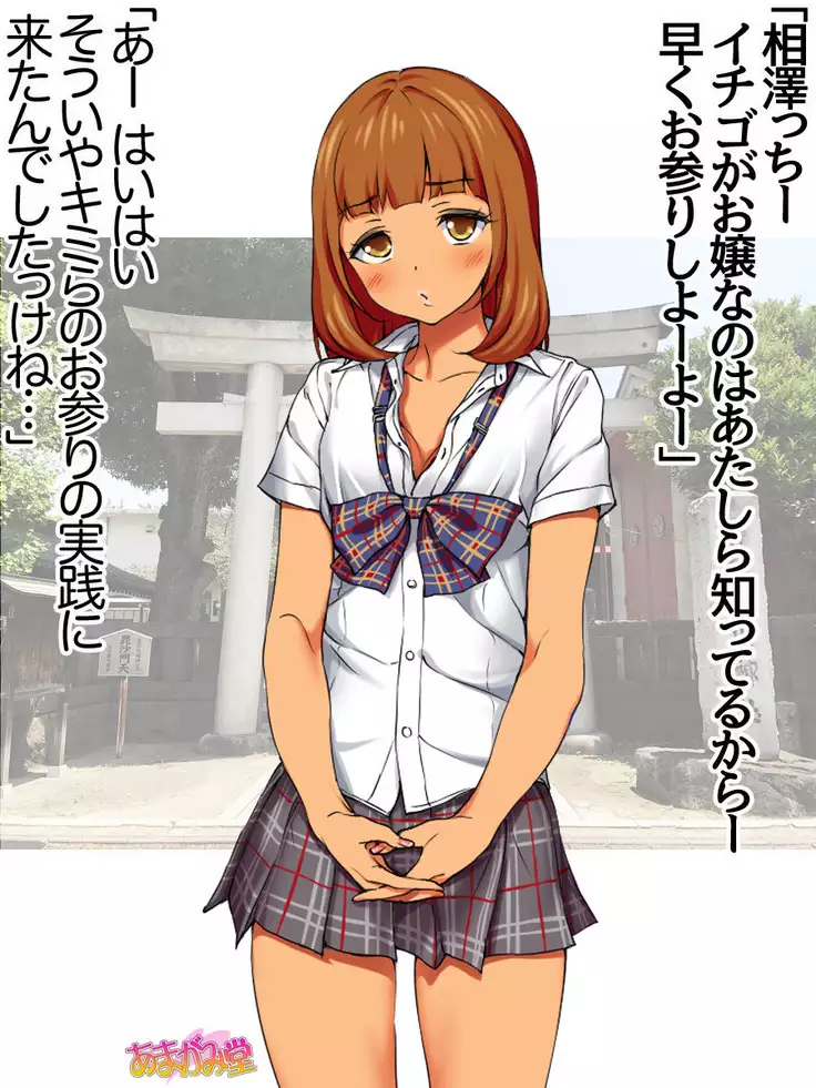 Nanase-chan NTR! Jitensha Diet Hen Ch. 41.3-47.1