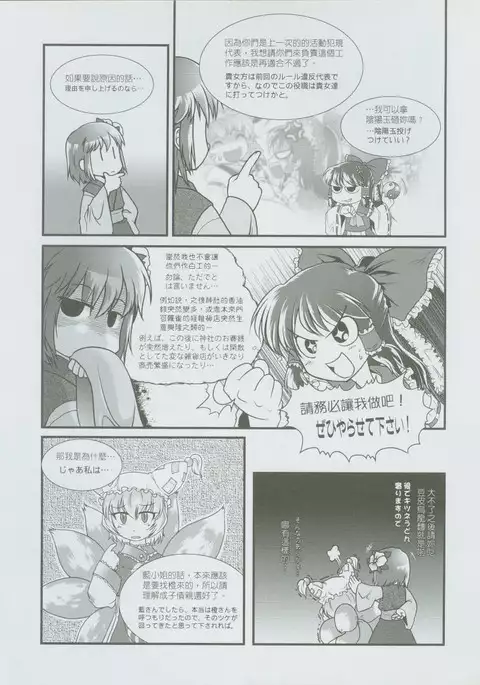 東方絢櫻祭2場刊