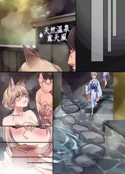 Irui Konintan Soushuuhen