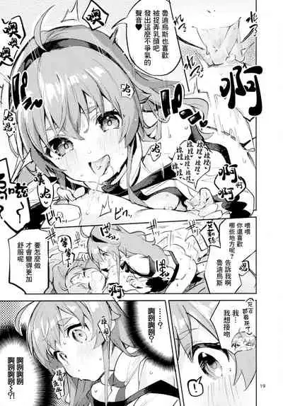 (C99) [Circle-FIORE (Ekakibit)] Ojosama mo honki dasu (Mushoku Tensei ~Isekai Ittara Honki Dasu~) [Chinese] [绅士仓库&Lolipoi联合汉化]