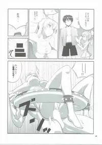 (C86) [Datenshi no Ana (Decarabia)] E SKETCH X (Canvas2)