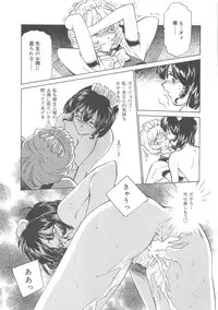 [Sada Ko-ji] Maid Monogatari