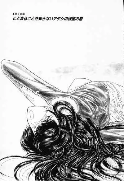 [Amamiya Jun]-Murasaki Tenshi wa Gokigen na Name Vol.1