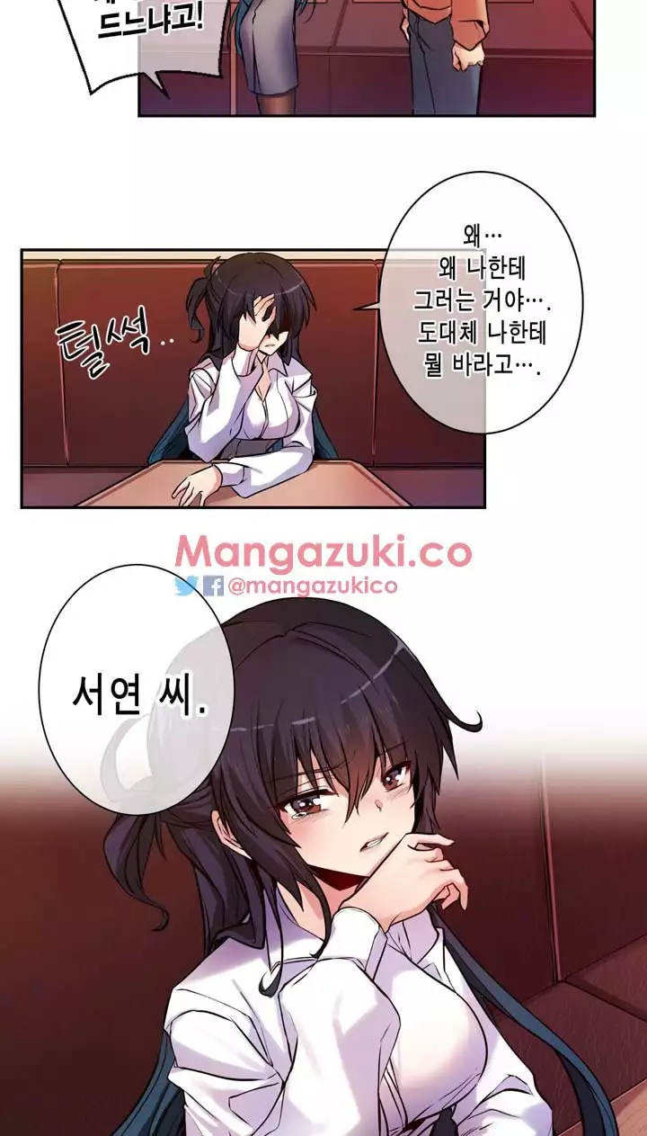 Doing My Wife's Revenge Instead of H