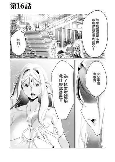 Yuusha-sama wa Houshuu ni Hitozuma wo go Kibou desu volume 4