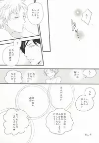 (HaruCC19) [ORANGE DOLL, EMR (Kaoruko, Enoki)] Icha Icha Paradise (Hamatora) [Incomplete]