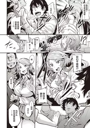 Hitorijime - first come first served Ch. 1-2