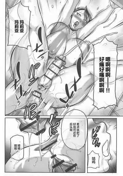 Trip Kairaku no Hate ni…