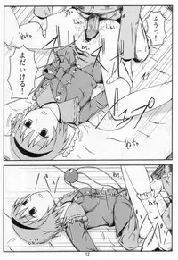 (Kouroumu 9) [FLATTWELVE (naochi)] Satorin Mukan Ryoujoku (Touhou Project)