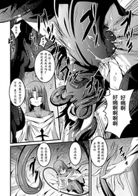 [Fumihiro] Shoujo ga Ochiru Shokushu no Utage [Chinese] [萌纹个人汉化] [Digital]