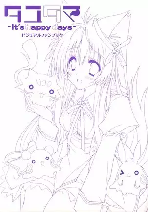 Tayutama -It's happy days- Visual Fanbook