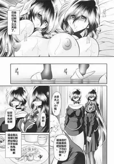 (C95) [Circle Taihei-Tengoku (Horikawa Gorou)] Shinsou no Reijou Gekan [Chinese] [食尸鬼个人汉化]