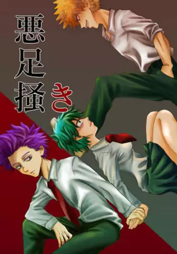 Kokoro de gainen hon (hotondo Katsu Izuru)(Boku no Hero Academia)sample