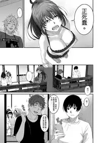 [Ryoh-zoh] Rarefure Ch. 1-13 [Chinese] [粵語]
