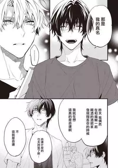 [Toriyoshi] Daken ni Chuui! | 小心劣犬! Ch. 1-3+3.5 [Chinese] [冒险者公会] [Digital]