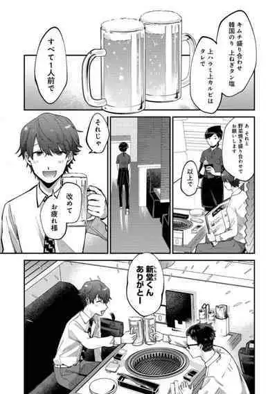 Boku wa Onii-chan no koto ga Suki desu. 1