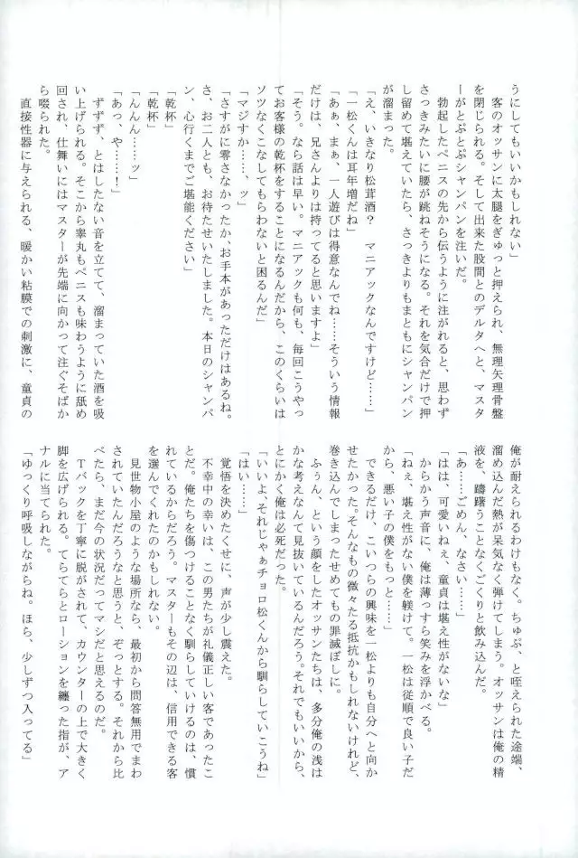 Okane no Nai Nenchuu-chan ni Arbeit to Shoushite Ecchi Suru dake no Hon