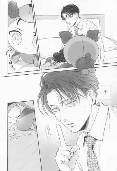 (Ore no Kibou, Ore no Tsubasa Hoshi ni Negai o. 2022) [tutuPchu (Pde)] NUI★PANI (Shingeki no Kyojin)