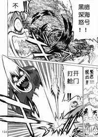 (C62) [BLACK DOG (Kuroinu Juu)] Submission Sailorstars (Bishoujo Senshi Sailor Moon) [Chinese]