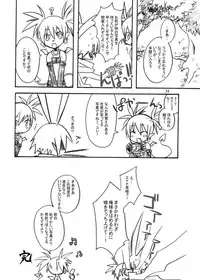 (C67) [AHM (Inu-Blade, Lact Mangan)] Inugoya no Sekai Vol. 03 (Disgaea, Phantom Brave)