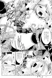 [Maccha Chamomo] Onnanoko wa Kimochi Ii Noni Sakaraenai no