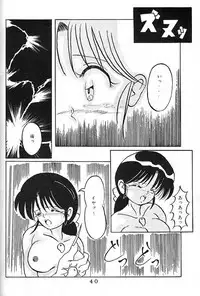 [Makorin Sansai (静進真, Takama Yuu)] Yoiko no Lolita Kyoushitsu Vol. 3 (Blue Seed)