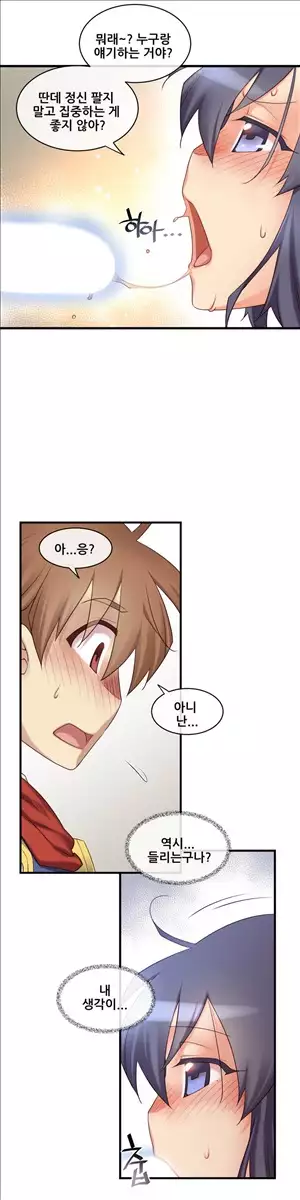 Master in My Dreams Ch.90-120