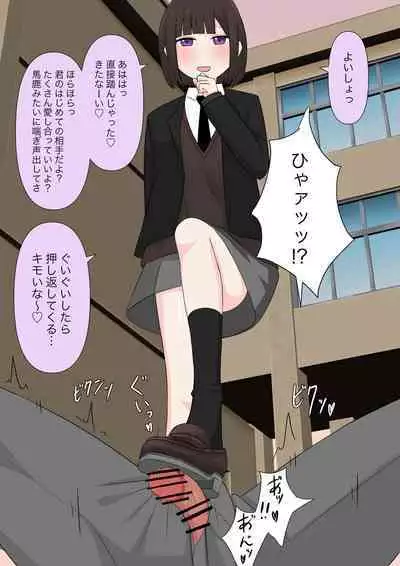 [Kaoinshou Zero] Class de Ichiban Yasashii Joshi ni Kokuhaku Shitara Dorei ni Natta Hanashi