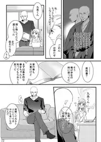 [Maomi Leon, uroco] Souryo to Majiwaru Shikiyoku no Yoru ni... 2