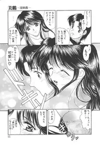 [Amayumi] PROGRAM RING