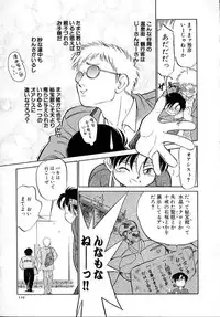 [Maka Fushigi] Neko ja neko ja 4